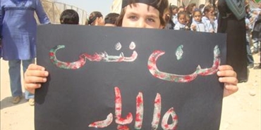 «لــن ننـســـى النـكـبـــة»