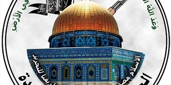 الحركة الإسلامية تحرير فلسطين والعودة إليها وعد ربّاني وواجب إسلامي وحق إنساني