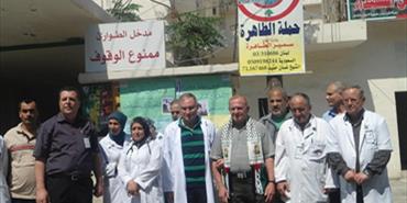 اعتصام لجمعية الهلال الاحمر الفلسطيني في مخيم الرشيدية في ذكرى النكبة