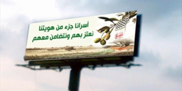 «انتماء» تتصدر المشهد الفلسطيني في لبنان عبر بانويات عملاقة