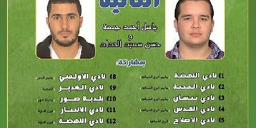 نادي النهضة يعلن عن افتتاح دورة الشهيدين الثانية (الشهيد باسل جمعة والشهيد حسن الحداد) 