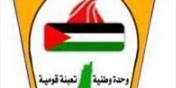 اجتماع للقيادة السياسية لمنظمة التحرير الفلسطينية في لبنان