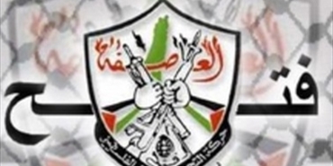 حركة «فتح»: نأمل من كافة وسائل الإعلام ان تتوخى المصداقية عندما تتعاطى مع الموضوع الفلسطيني