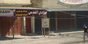«نهر البارد»: تحركات تصعيدية لتحقيق المطالب واطلاق سراح المعتقلين