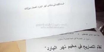 إلغاء تصاريح الدخول الى نهر البارد إعتباراً من اليوم