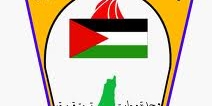 لجنة المتابعة المركزية للجان الشعبية الفلسطينية في لبنان: ترفض التشهير والاتهامات بحق سفارة فلسطين