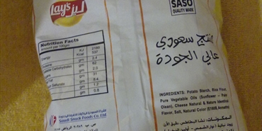 احدى المحلات في عين الحلوة ما زال يصر على بيع السلع حتى لو كانت فاسدة