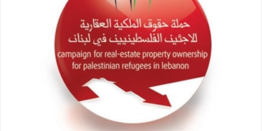 حملة "ملكيتي لا تلغي عودتي"