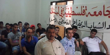 الطلاب الفلسطينيون في مخيم نهر البارد يطالبون بمعالجة ازمة التعليم في مداس الانروا ومعالجة ازمة الجامعيين
