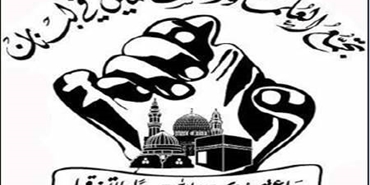 بيان هيئة علماء المسلمين - إدانةً لتصريح محمود عباس وللاعتداء الإسرائيلي على السودان