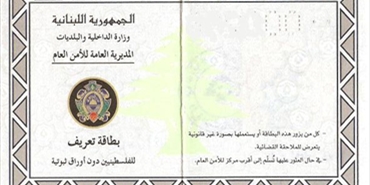 بطاقات تعريف للفلسطينيين فاقدي الأوراق
