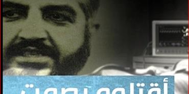فيلم اقتلوه بصمت «خالد مشعل»
