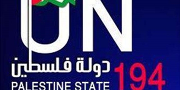 اللجان الشعبية في صور: يجب الاقرار بالحق الفلسطيني
