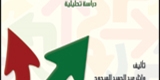 كتاب للزيتونة يدرس المعارضة في الفكر السياسي لحركة حماس