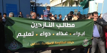 اللاجئون الفلسطينيون من سورية إلى لبنان يعتصمون أمام مقر الأونروا.. وحماس تدعوا الأونروا لتحمل مسؤولياتها