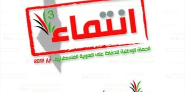 حملة «انتمـاء 2013» تبدأ لقاءاتها التحضيرية