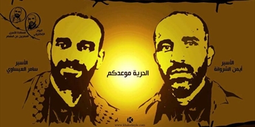 حملة اتصالكم دعم وتضامن مع الأسرى