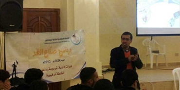 دورة تدريبية للرابطة الاسلامية لطلبة فلسطين تحت عنوان مهارات التفوق الدراسي‎