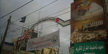 نازحي مخيم الجليل دخلو في الاضراب