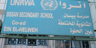 ماذا جرى في ثانوية بيسان
