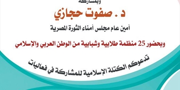برنامج مؤتمر الشباب الدولي الأول في غزة: الشباب والقضية الفلسطينية في ظل الربيع العربي‎