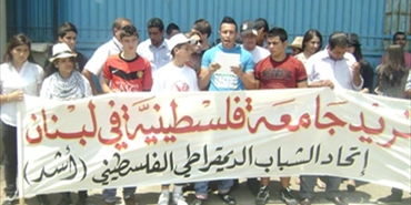 اعتصام طلابي لبناء جامعة فلسطينية في لبنان