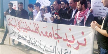 اعتصام طلابي لاتحاد الشباب الديمقراطي لبناء جامعة فلسطينية
