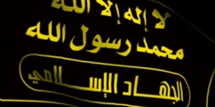 وفد الجهاد الإسلامي يهنىء مفتي عكار بمنصبة الجديد
