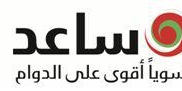 التجمع الشباب ساعد يختتم حملة خلينا لبعض لاغاثة النازحين من سوريا في 27 الشهر الحالي
