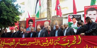 إعتصام للديمقراطية امام مقر الصليب الاحمر في بيروت في ذكرى يوم الاسير الفلسطيني