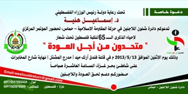 متحدون من أجل العودة