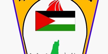 بيان جماهيري لمنظمة التحرير الفلسطينية بمناسبة الذكرى الخامسة والستين 65 لنكبة فلسطين