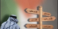 الزيتونة تصدر كتاب بعنوان: أزمة المشروع الوطني الفلسطيني والآفاق المحتملة