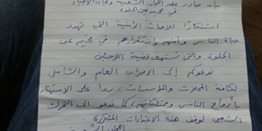 بيان صادر عن اللجان الشعبية ولجاء الاحياء بشأن الاشتباكات الاخيرة في مخيم عين الحلوة