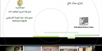 فيلم «شتات الشتات» حول فلسطينيي العراق على «الجزيرة»  
