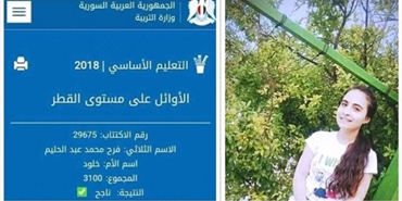طالبتان فلسطينيتان تحصدان المرتبة الأولى على سورية بـ"البريفيه"