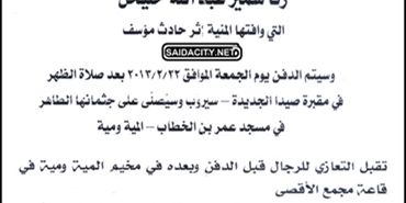  المربية رنا سمير عبد الله حليحل في ذمة الله