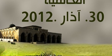 استطلاع رأي حول "مسيرة القدس العالمية في لبنان"