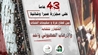 منظمة ثابت لحق العودة: مجزرة صبرا وشاتيلا امتداد لعدوان غزة ونطالب بمحاكمة قادة الاحتلال