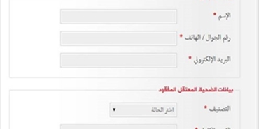 مجموعة العمل تدعو ذوي المعتقلين والمفقودين من فلسطينيي سورية لإضافة بيانات أبنائهم عبر موقعها الإلكتروني