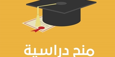 «الأونروا» تعلن عن منح دراسية جامعية للطلبة الفلسطينيين في لبنان