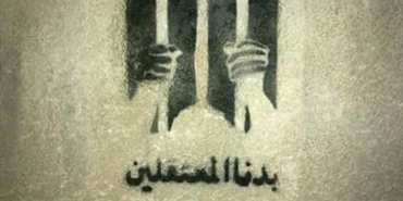النظام السوري يواصل اعتقال 5 لاجئين فلسطينيين بينهم أربعة من عائلة داوود ويتكتم عن مصيرهم