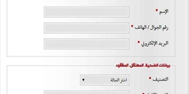 مجموعة العمل تجدد دعوتها لذوي المعتقلين والمفقودين من فلسطينيي سورية لإضافة بيانات أبنائهم عبر موقعها الإلكتروني