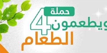 مع انتشار «كورونا».. حملة «ويطعمون الطعام4» لمساعدة المحتاجين في مخيم البرج الشمالي