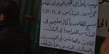 فصائل المعارضة السورية تفتح حاجز "يلدا/اليرموك" لساعتين يومياً وتسمح بحركة الطلاب والإغاثيين عبره