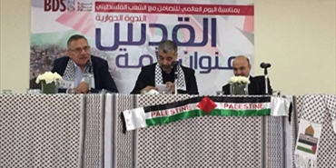 "القدس عنوان الأمة" ندوة في الكويت حول قرار ترامب