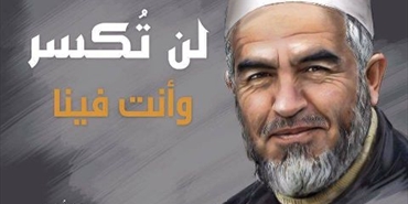 حملة "#كلنا_شيخ_الأقصى" تتصدر مواقع التواصل الإجتماعي