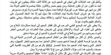 فعاليات و شخصيات مدنية من أهالي مخيم اليرموك المحاصرين يوجهون نداء استغاثة