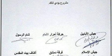 فصائل جنوب دمشق تصدر بياناً ترفض فيه أي اتفاقات تؤدي للتهجير القسري للسكان