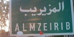 مجهولون يختطفون الفلسطيني "أحمد محمد السيطري" من بلدة المزيريب